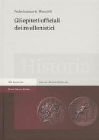 cover of the book Gli epiteti ufficiali dei re ellenistici