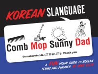 cover of the book Korean slanguage: a fun visual guide to Korean terms and phrases