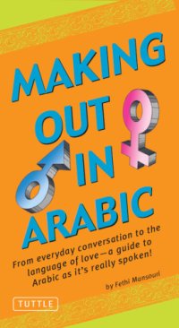 cover of the book Making Out in Arabic: (Arabic Phrasebook)