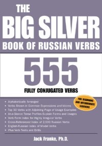 cover of the book Big Silver Book of Russian Verbs