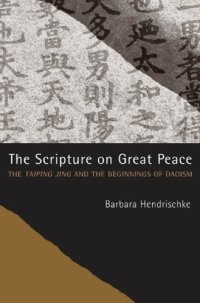 cover of the book The scripture on great peace: the Taiping jing and the beginnings of Daoism