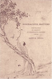 cover of the book Disgraceful Matters: The Politics of Chastity in Eighteenth-Century China