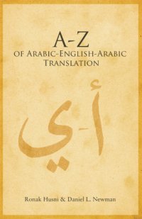 cover of the book A to Z of Arabic-English-Arabic translation