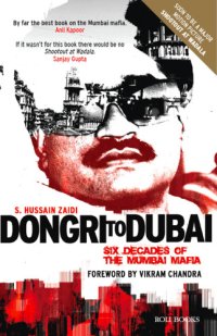 cover of the book Dongri to Dubai: six decades of the Mumbai mafia