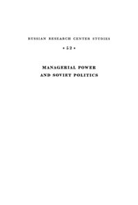 cover of the book Managerial power and soviet politics