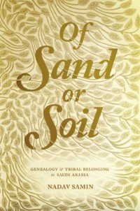 cover of the book Of sand or soil: genealogy and tribal belonging in Saudi Arabia