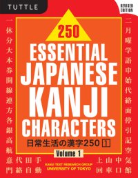 cover of the book 250 essential Japanese kanji characters. Volume 1