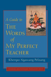 cover of the book A Guide to the Words of My Perfect Teacher