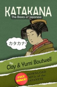 cover of the book Katakana, the Basics of Japanese