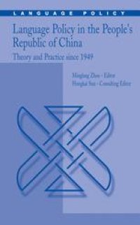 cover of the book Language Policy in the People’s Republic of China: Theory and Practice Since 1949