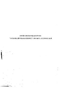 cover of the book 朗西埃：关键概念