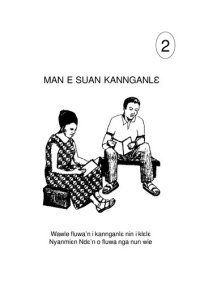 cover of the book Man E Suan Kannganlɛ 2