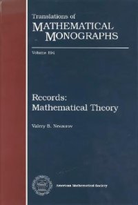 cover of the book Records: Mathematical Theory