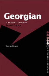 cover of the book Georgian: A Learner's Grammar