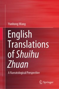 cover of the book English Translations of Shuihu Zhuan: A Narratological Perspective