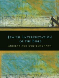 cover of the book Jewish interpretation of the Bible: ancient and contemporary