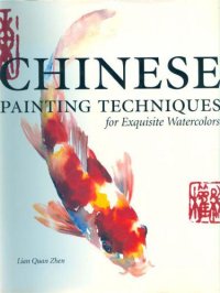 cover of the book Chinese Painting Techniques for Exquisite Watercolors