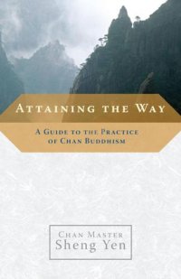 cover of the book Attaining the Way: A Guide to the Practice of Chan Buddhism