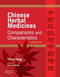 cover of the book Chinese Herbal Medicines: Comparisons and Characteristics