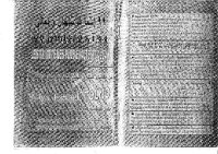 cover of the book Les 99 noms les plus exaltés dʼAllah. Ala tɔɔ kalanke 99. ߊߟߊ߫ ߕߐ߱ ߞߟߊߒߞߋ߫ ߉߉