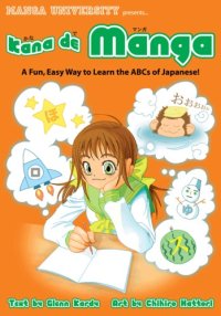 cover of the book Kana de manga: a fun, easy way to learn the ABCs of Japanese!