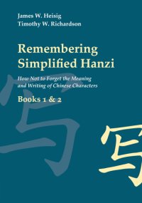 cover of the book Remembering simplified Hanzi. Book 1 how not to forget the meaning and writing of Chinese characters& Book 2