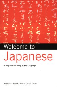 cover of the book Welcome to Japanese: a beginner's survey of the language