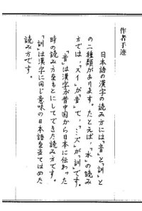 cover of the book 日语汉字音读研究