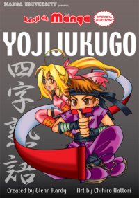 cover of the book Kanji de Manga Special Edition