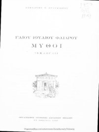 cover of the book Gaiou Iouliou Fedrou Mithi (ekloge)[1950, 1st edition]