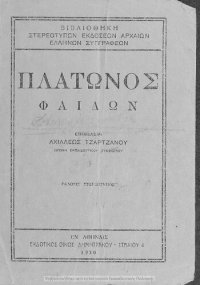 cover of the book Platonos Fedon[1930]