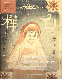 cover of the book Shirakaba and Japanese Modernism: Art Magazines, Artistic Collectives, and the Early Avant-Garde