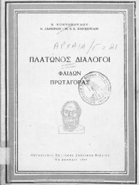 cover of the book Platonos Dialogi – Fedon, Protagoras[1959, 8th edition]