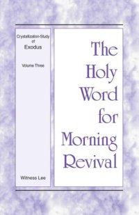 cover of the book The Holy Word for Morning Revival: Crystallization-study of Exodus, Volume 3