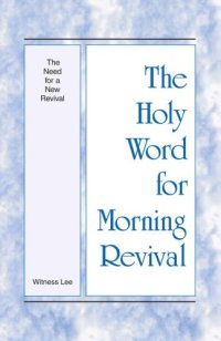 cover of the book The Holy Word for Morning Revival: The Need for a New Revival