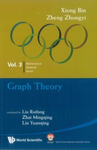 cover of the book Graph theory: in mathematical olympiad and competitions