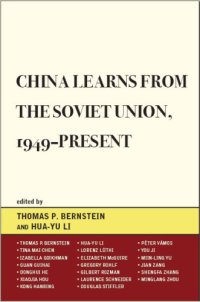 cover of the book China Learns from the Soviet Union, 1949-present