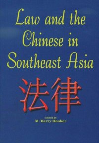 cover of the book Law and the Chinese in Southeast Asia