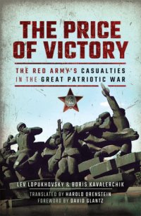 cover of the book The Price of Victory