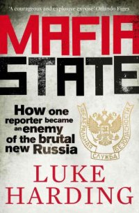 cover of the book Mafia State