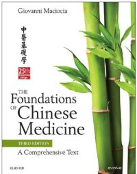 cover of the book The Foundations of Chinese Medicine: A Comprehensive Text