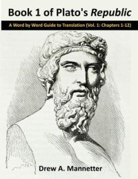 cover of the book Book 1 of Plato's republic a word by word guide to translation (Vol. 1: Chapters 1-12)