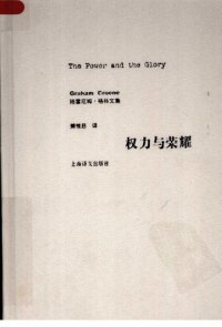 cover of the book 权力与荣耀