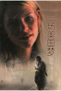 cover of the book 一场美国梦