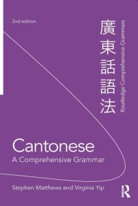 cover of the book Cantonese: a comprehensive grammar