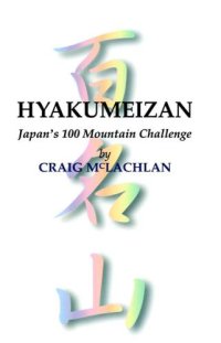 cover of the book Hyakumeizan: Japan's 100 Mountain Challenge