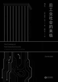 cover of the book 后工业社会的来临 The Coming of Post-Industrial Society