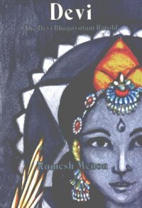 cover of the book THE DEVI BHAGAVATAM RETOLD