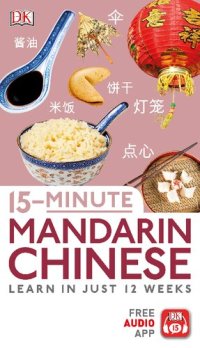 cover of the book 15-Minute Mandarin Chinese Learn in Just 12 Weeks