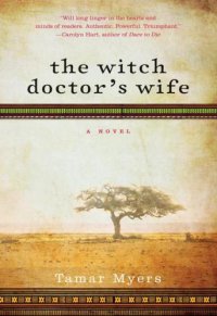 cover of the book The Witch Doctor's Wife